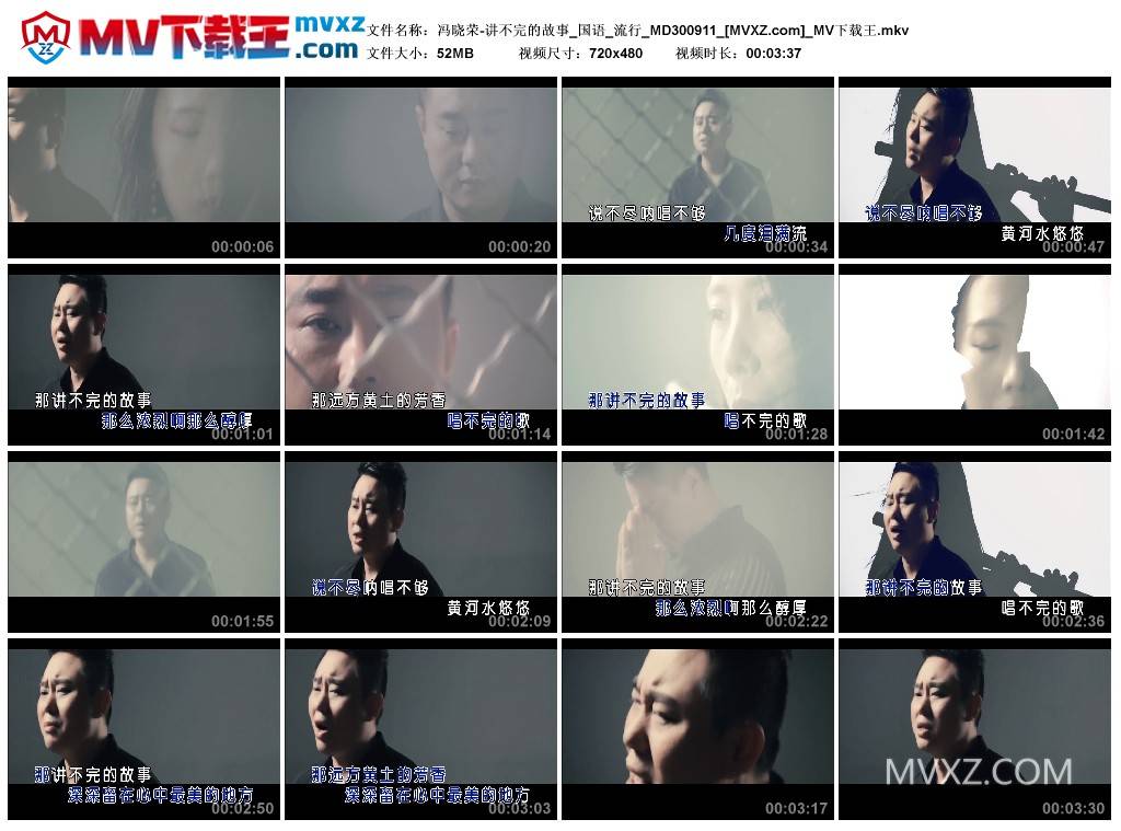 冯晓荣-讲不完的故事_国语_流行_MD300911